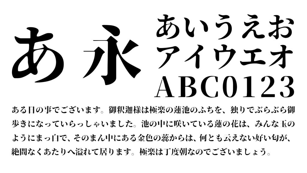 無料 日本語フォント集 デザインで使えそうなものを集めました Soichiro
