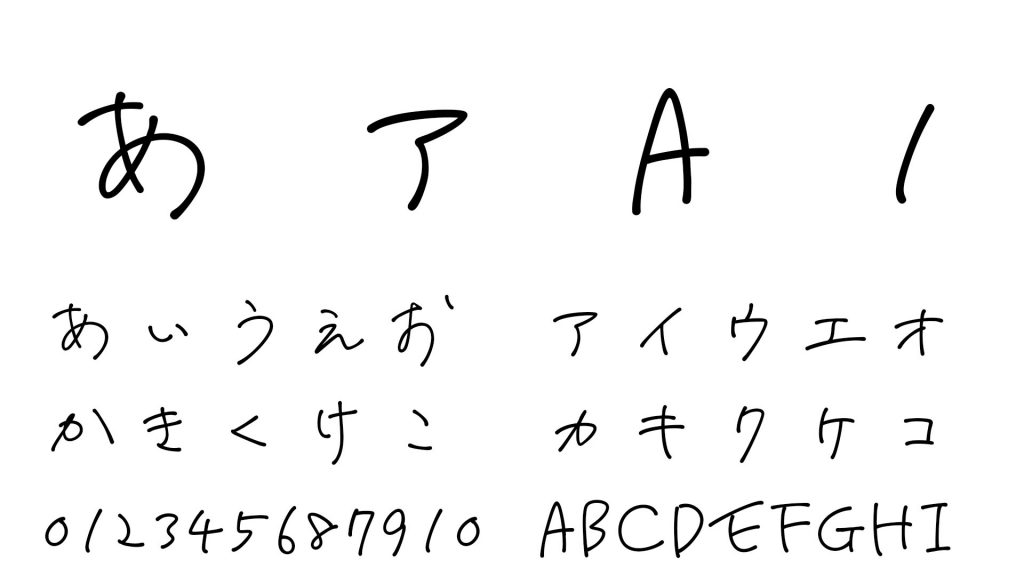 手書き風フォント「からかぜ」