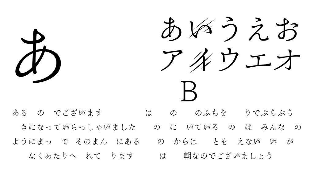 ビースト明朝mini