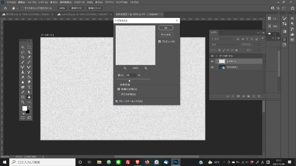 Photoshop 元画像をいじらずノイズを加える方法 Soichi Blog Photoshop 元画像をいじらずノイズを加える方法 Soichi Blog